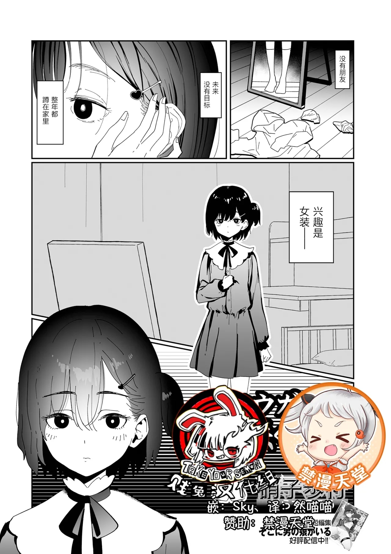 Yuugao no Saku Koro ni | 在夜开花盛开的时节 - Page 1