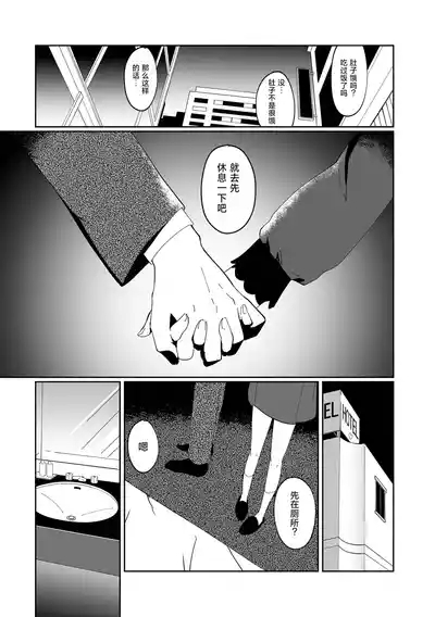 Yuugao no Saku Koro ni | 在夜开花盛开的时节 4