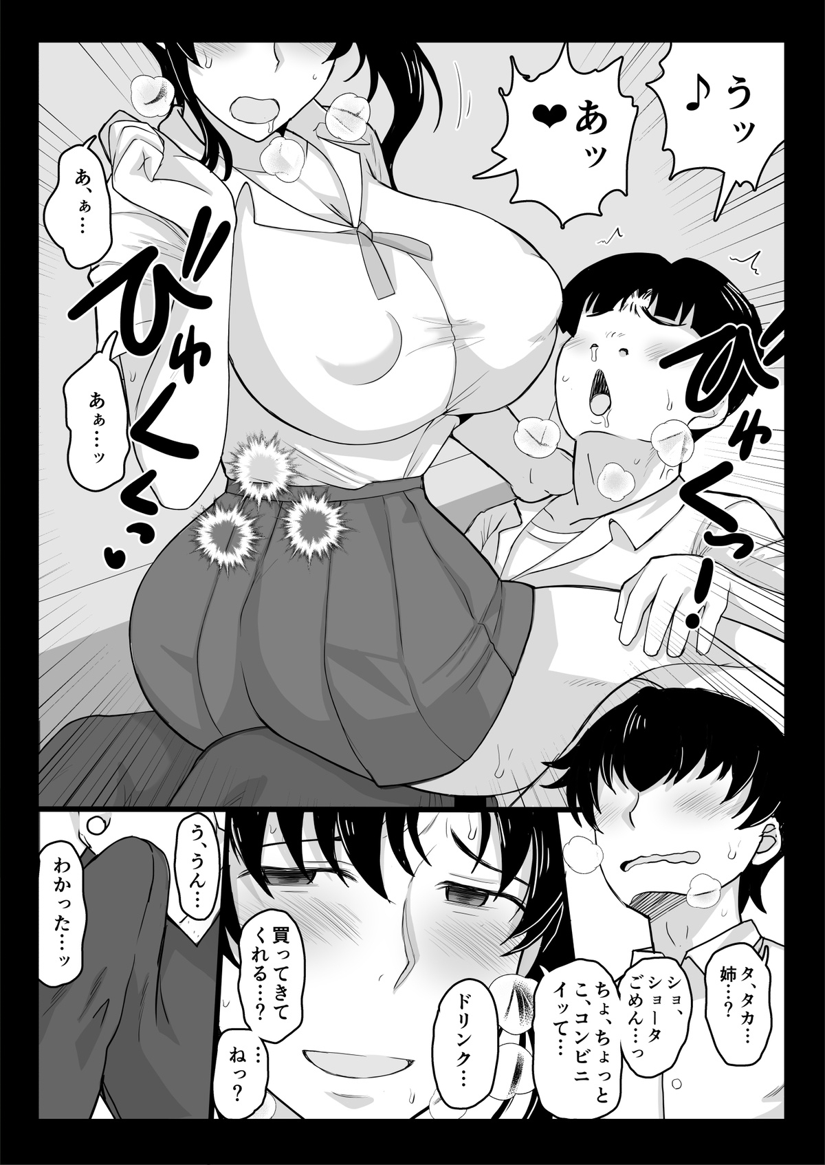 deep valley Take nee 2 7