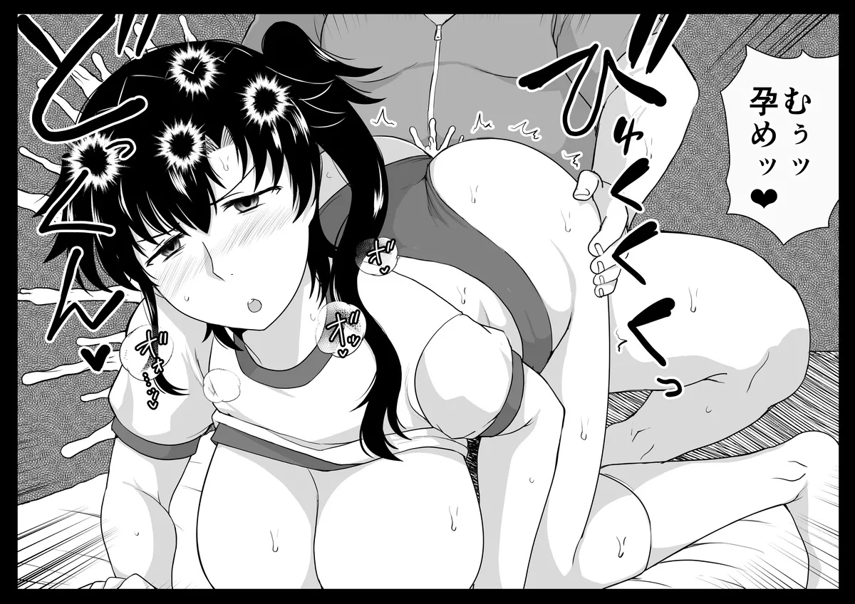 Take nee vs Fukuma - Page 14