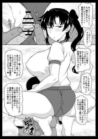 Take nee vs Fukuma 3