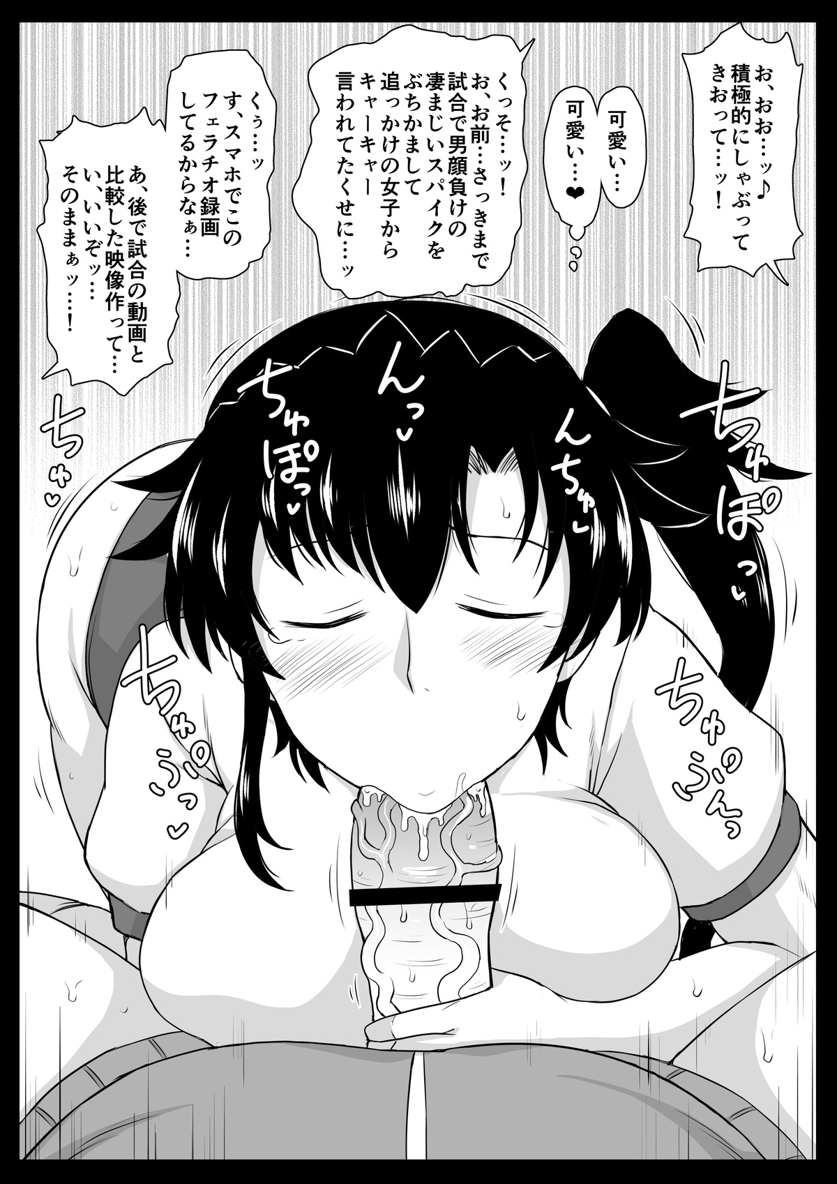 Take nee vs Fukuma - Page 6