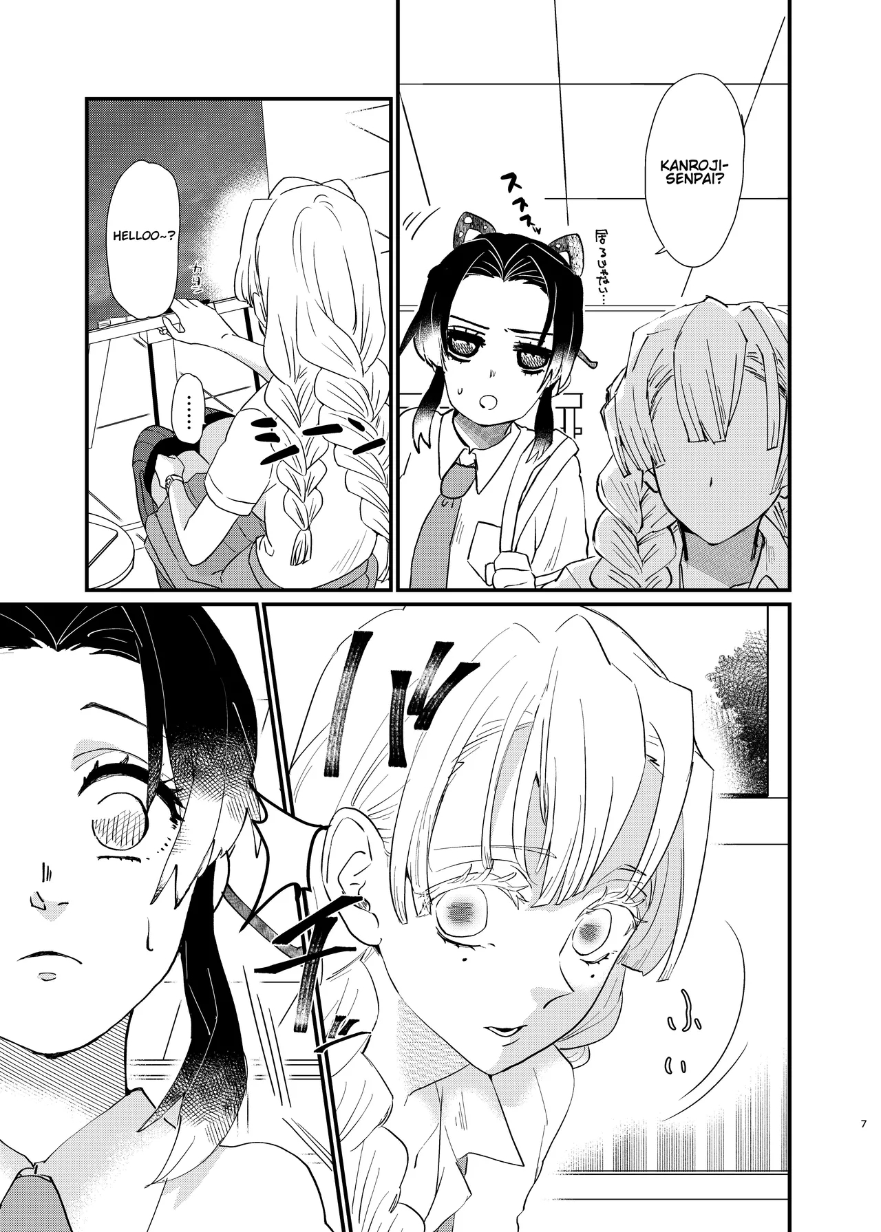 Watashi no Alpha - Page 7