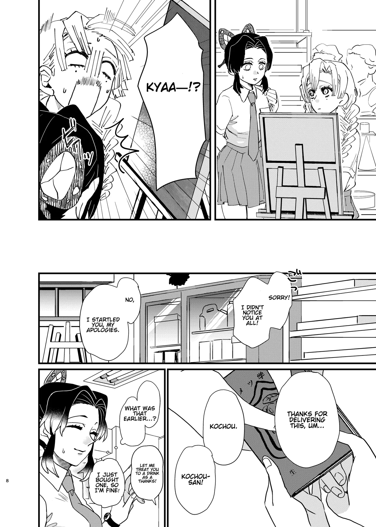 Watashi no Alpha - Page 8