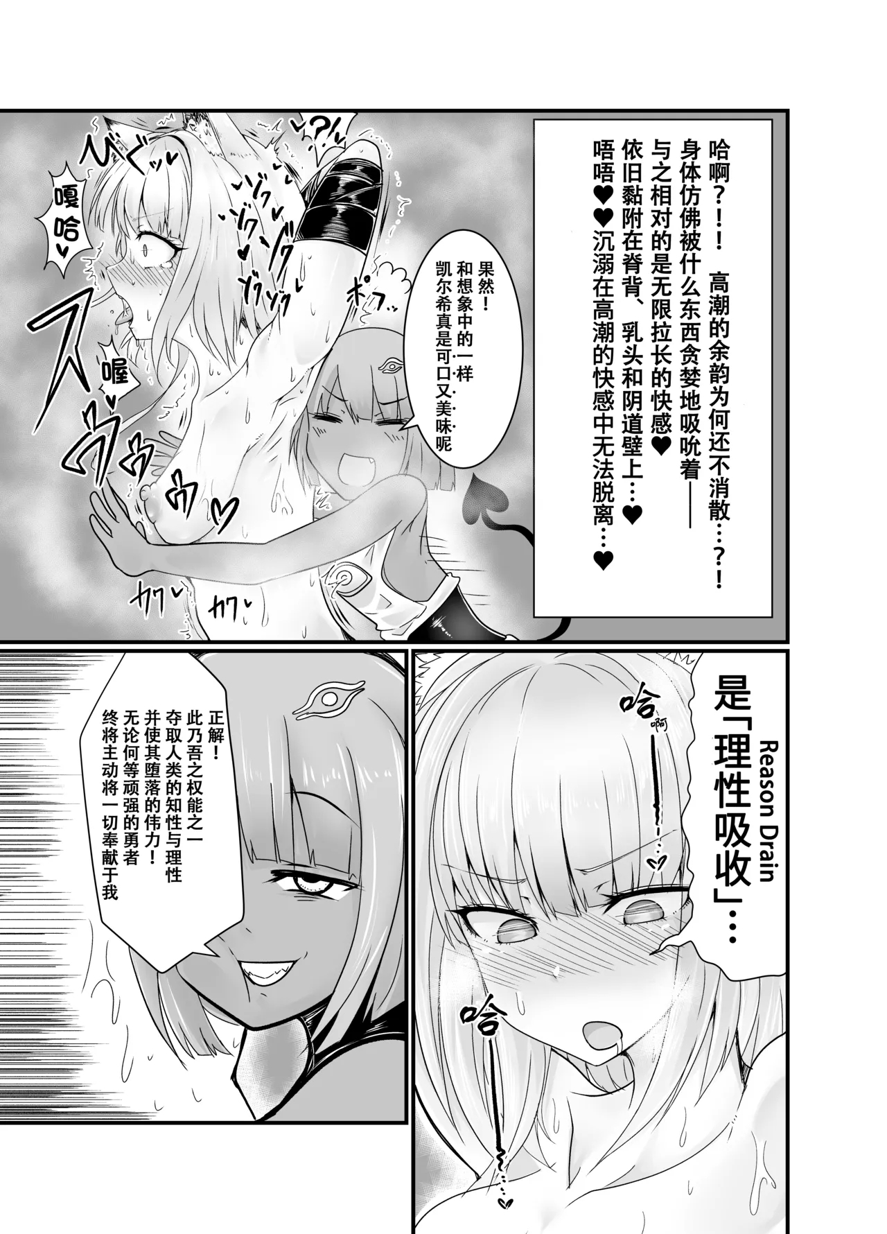 Yumemiru Mama ni, Machi Itari | 于梦境深处，静候君至 - Page 11