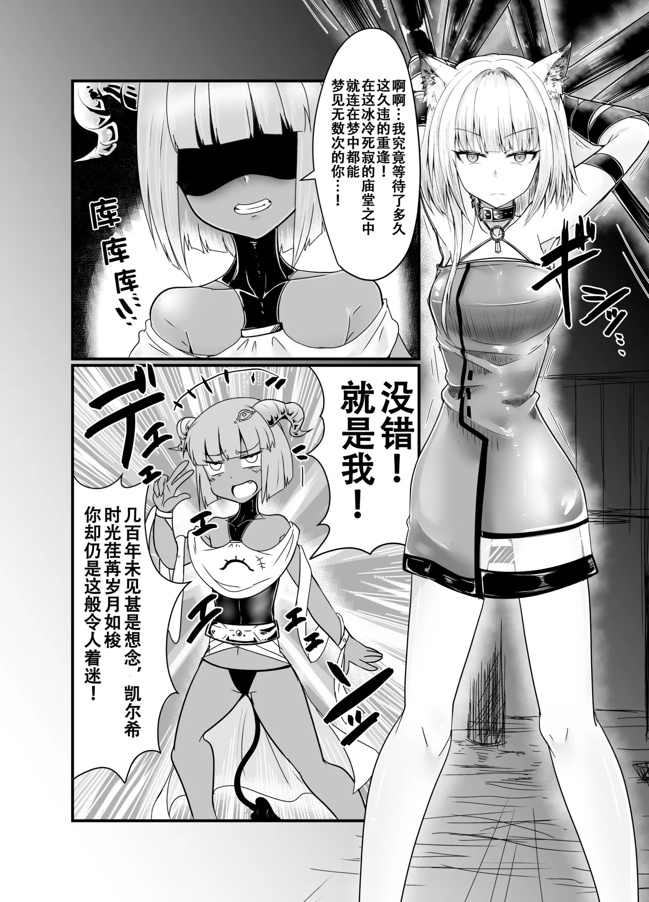 Yumemiru Mama ni, Machi Itari | 于梦境深处，静候君至 - Page 4