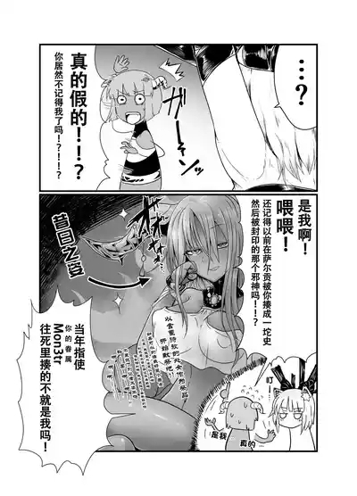 Yumemiru Mama ni, Machi Itari | 于梦境深处，静候君至 5