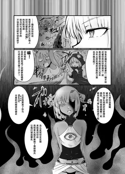 Yumemiru Mama ni, Machi Itari | 于梦境深处，静候君至 6