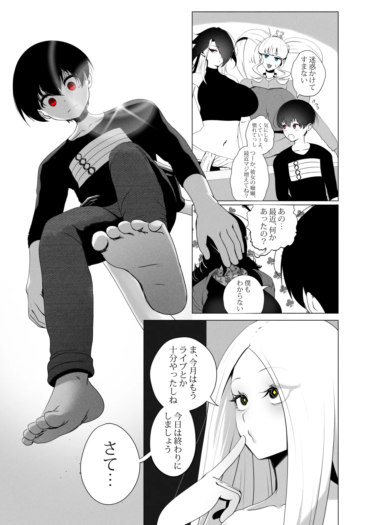 ANEOTO - Page 8