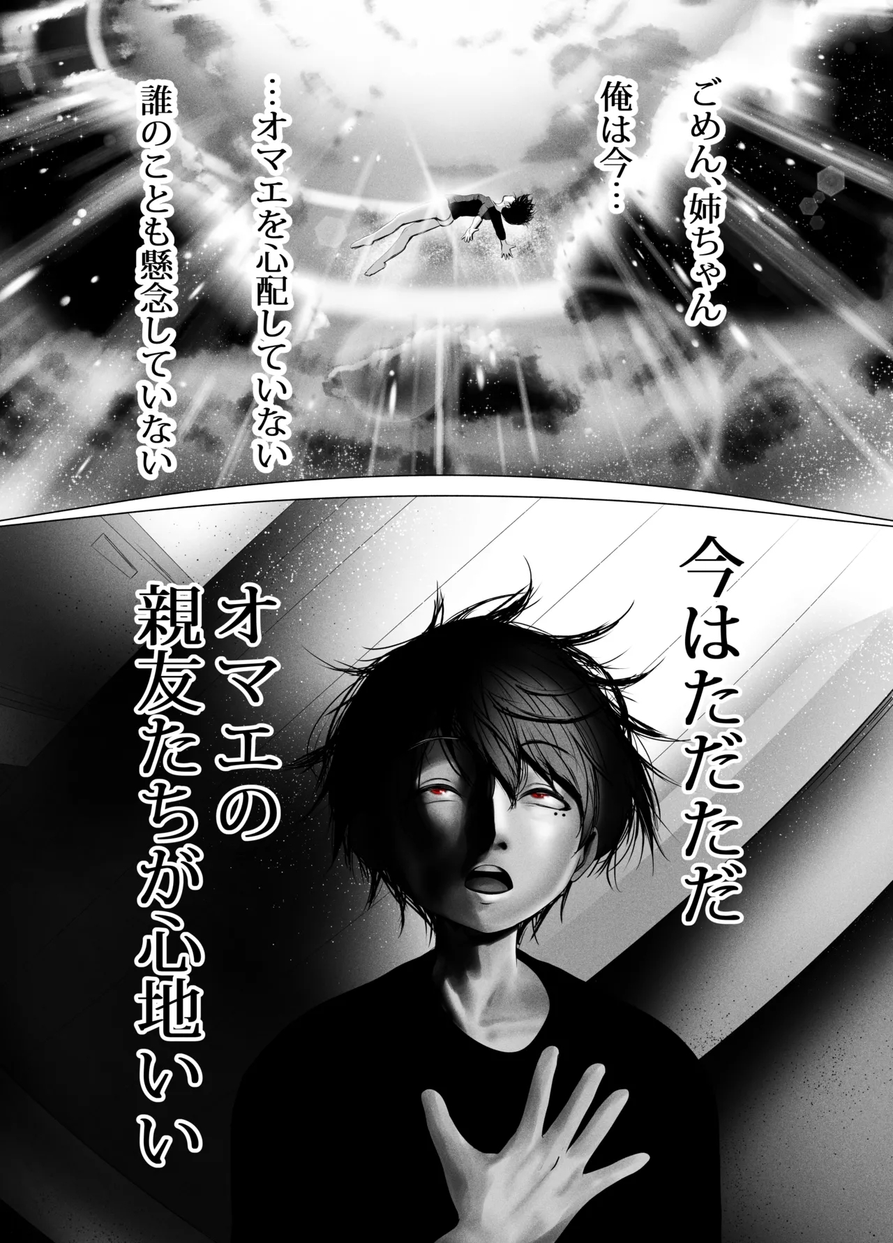 ANEOTO - Page 15