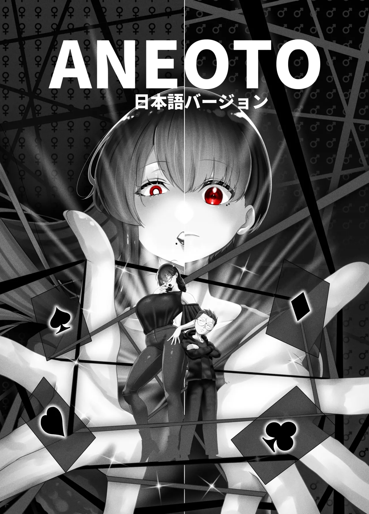 ANEOTO - Page 2