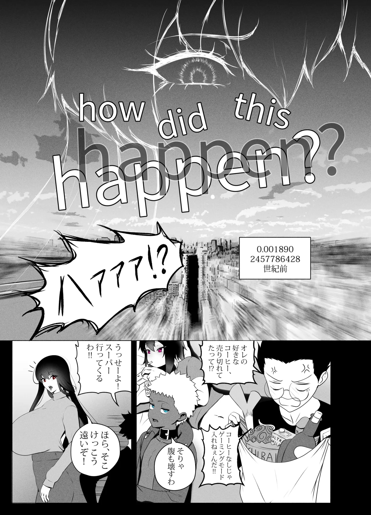 ANEOTO - Page 29