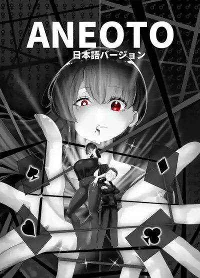 ANEOTO 2