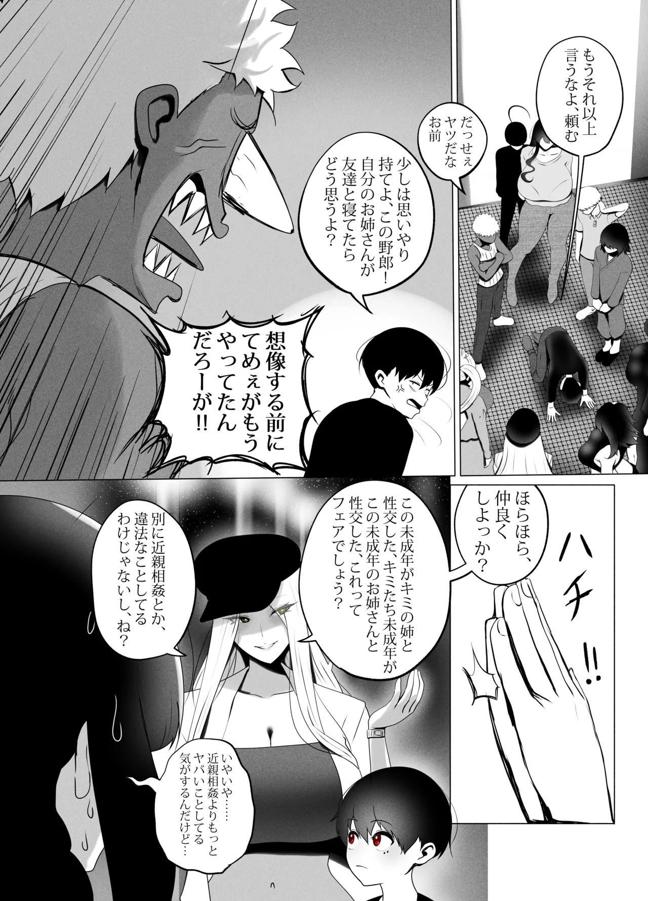 ANEOTO - Page 34