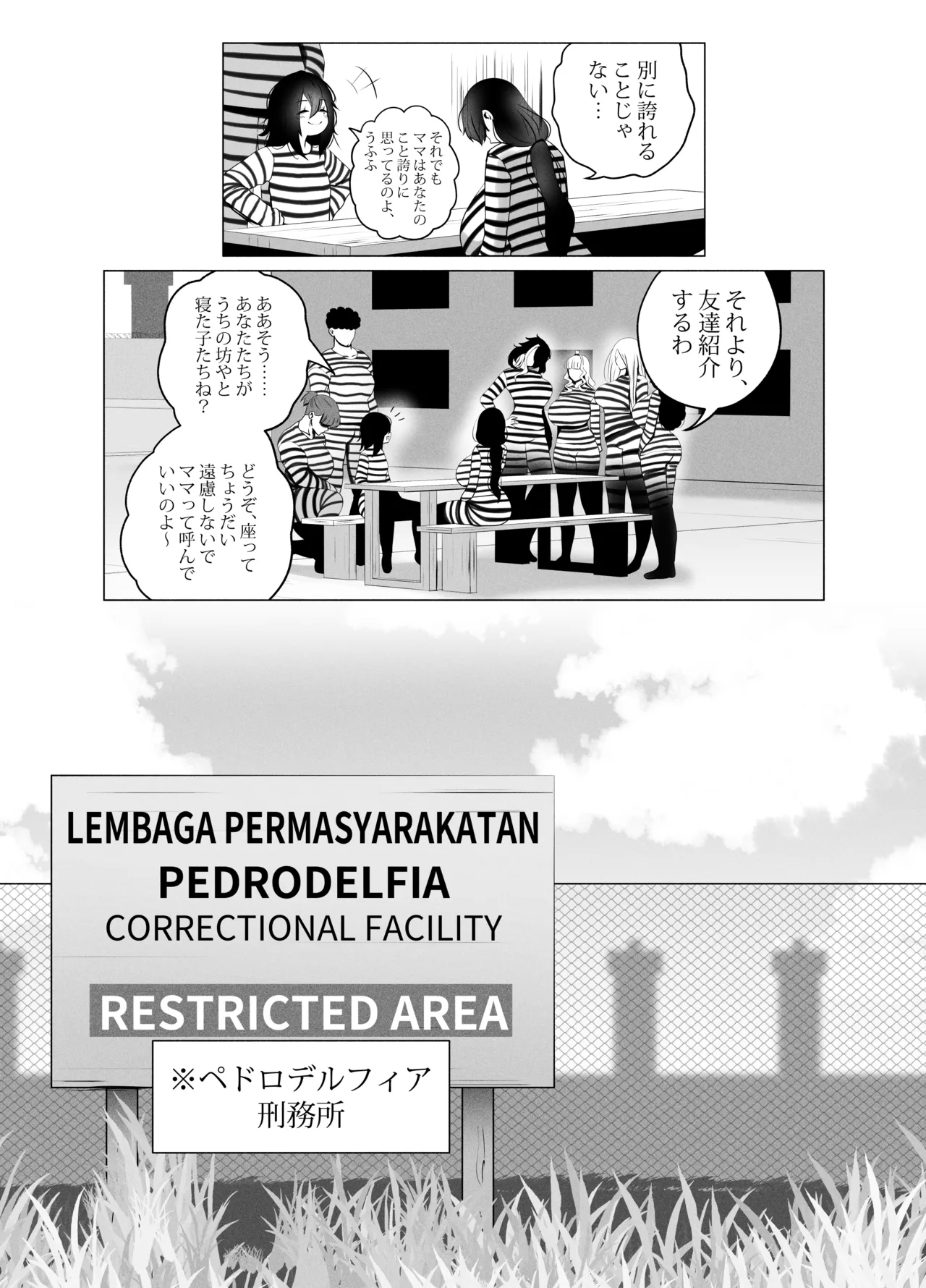 ANEOTO - Page 41