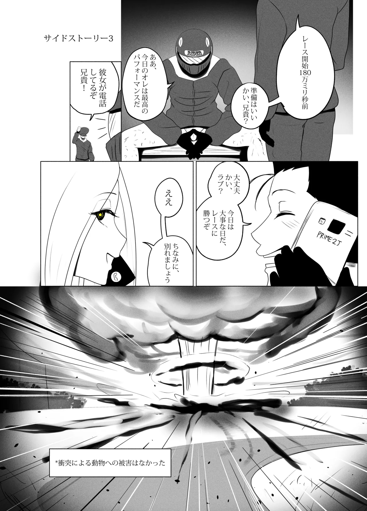 ANEOTO - Page 48