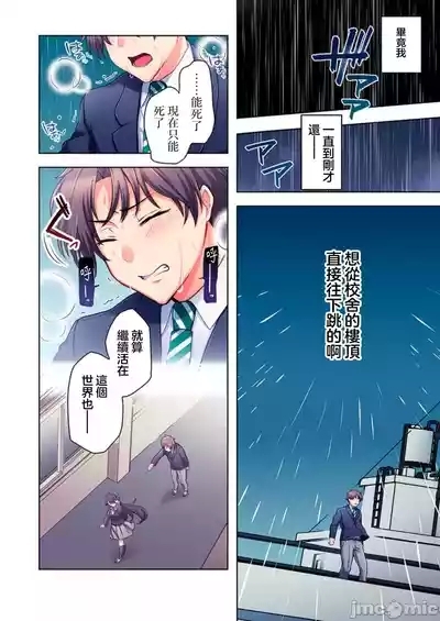性愛穿越ヤレバトブ 4