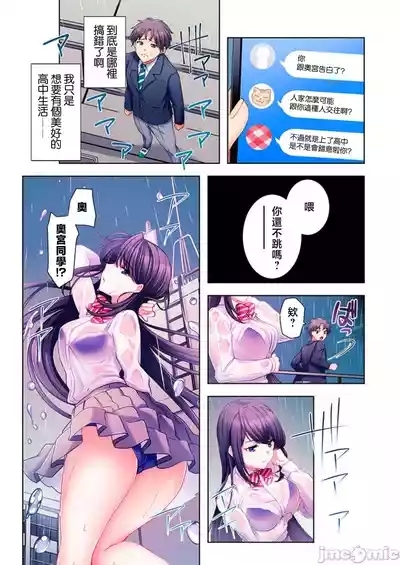 性愛穿越ヤレバトブ 5