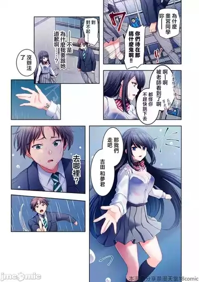 性愛穿越ヤレバトブ 7