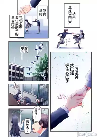性愛穿越ヤレバトブ 8