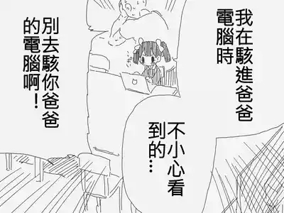 天才少女醬！！！！！！！｜天才少女ちゃん！！！！！！！＋おまけ 4