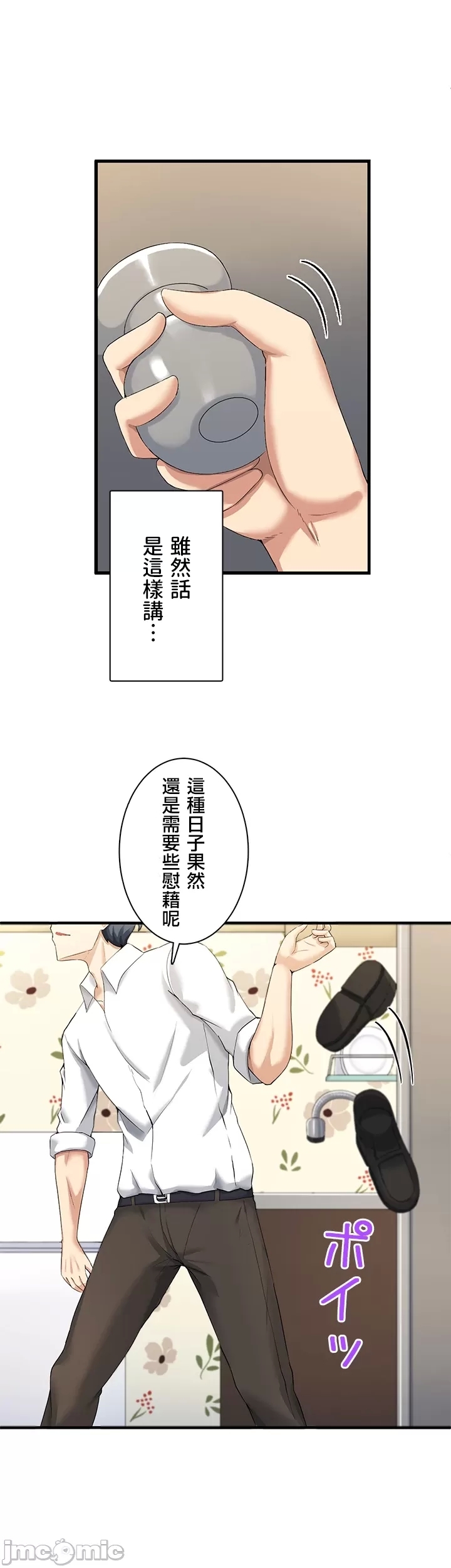 異世界母乳咖啡廳異世界母乳カフェ - Page 11