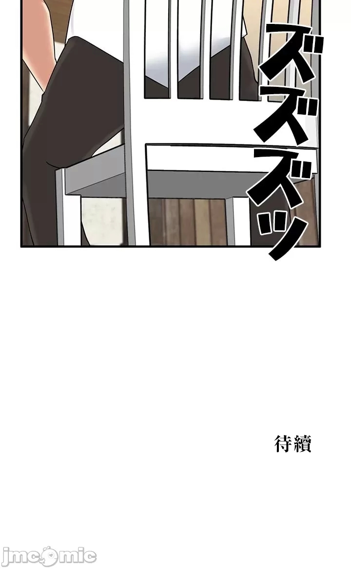 異世界母乳咖啡廳異世界母乳カフェ - Page 443