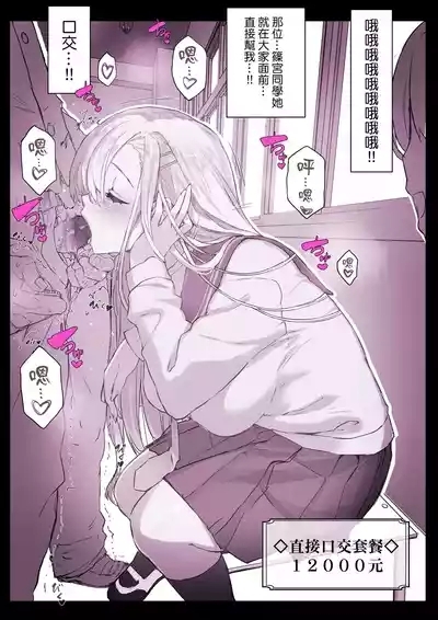 催●学園風俗ひゅぷらば|催眠學園風俗修普拉帕1~3 10