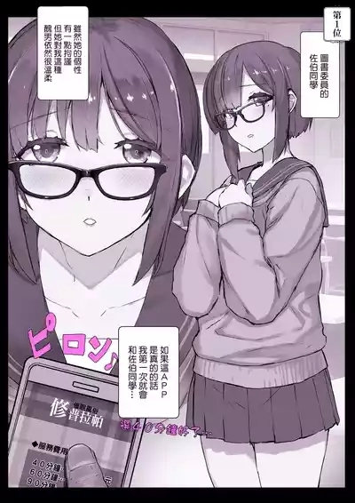 催●学園風俗ひゅぷらば|催眠學園風俗修普拉帕1~3 4