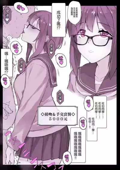 催●学園風俗ひゅぷらば|催眠學園風俗修普拉帕1~3 5