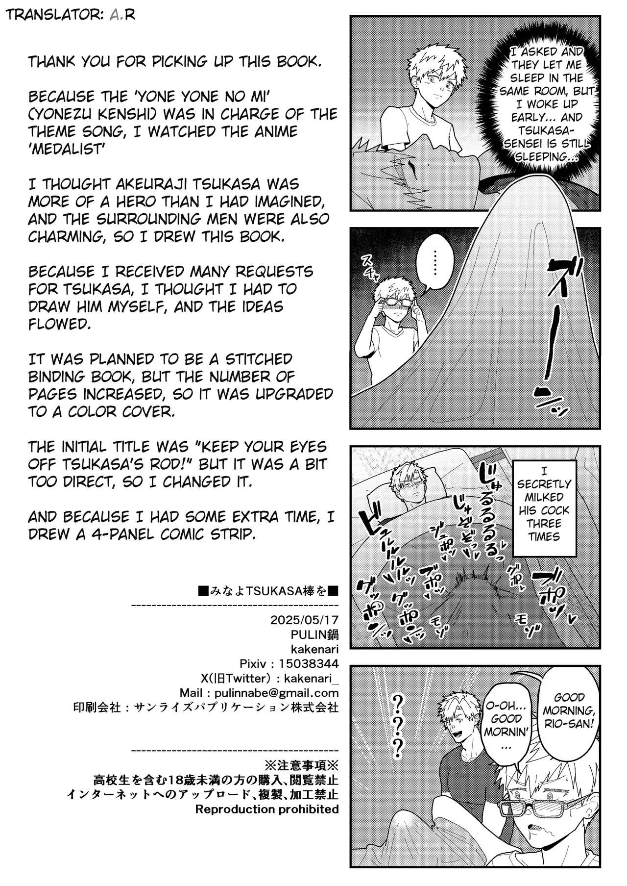 Look at TSUKASA's Dick-Mina yo tsukasa bō o - Page 22