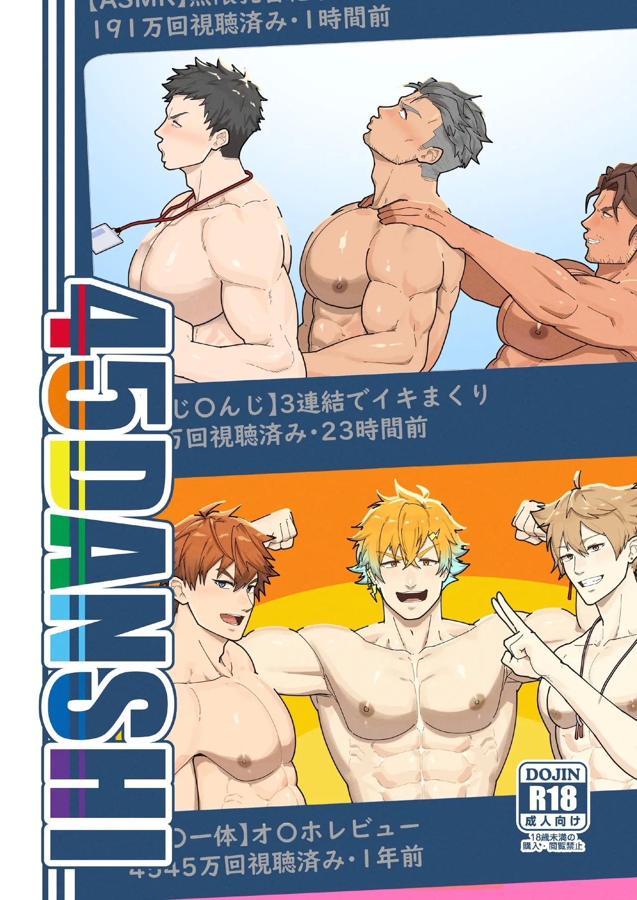 [PULIN鍋 (kakenari)] 45DANSHI [英訳] [無修正] [DL版] - Hentaiaz.com - 1