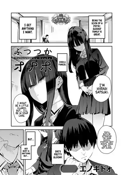 Futsutsuka Onaho | Clumsy Onahole 1