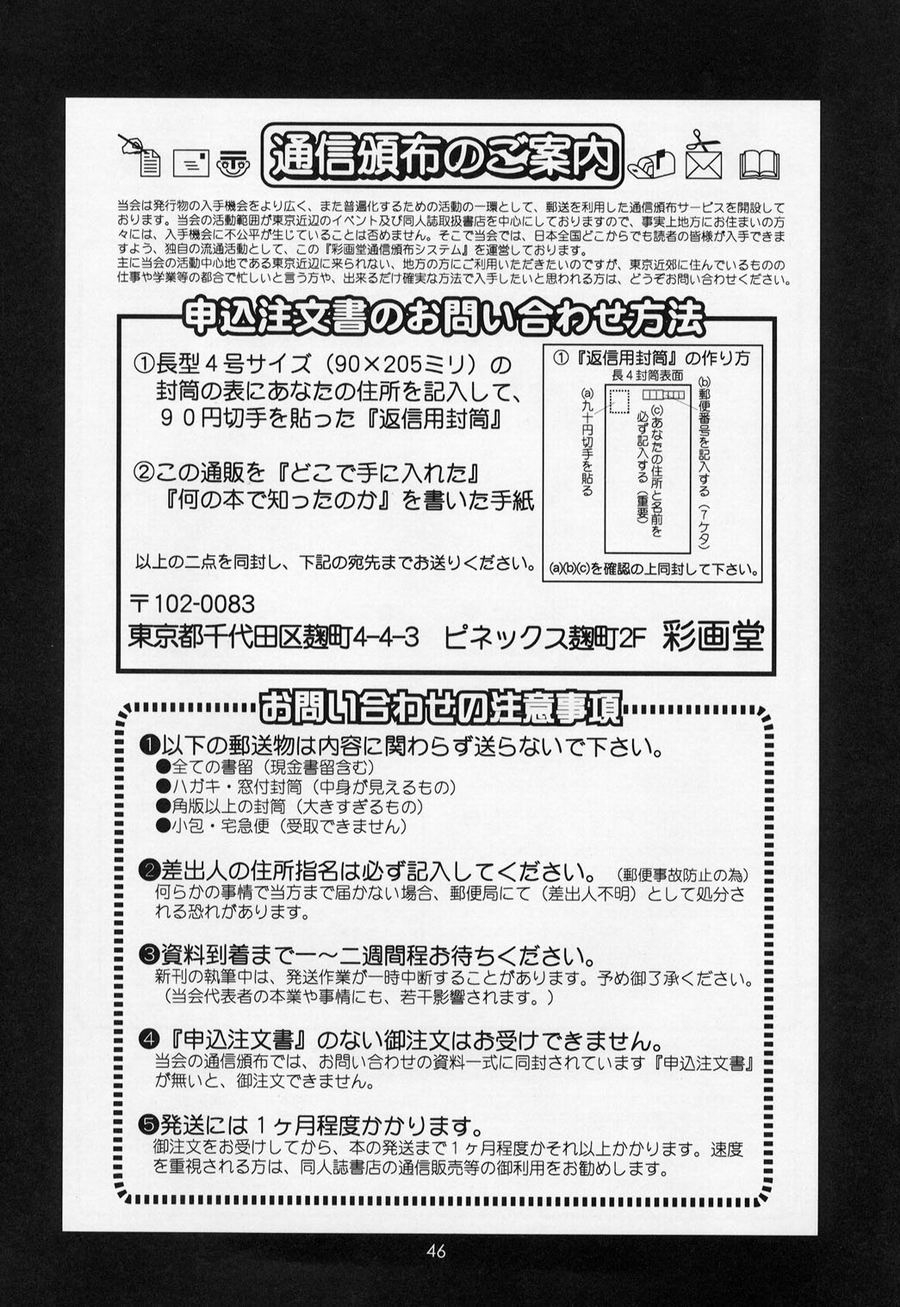 The Athena & Friends 2002 - Page 46