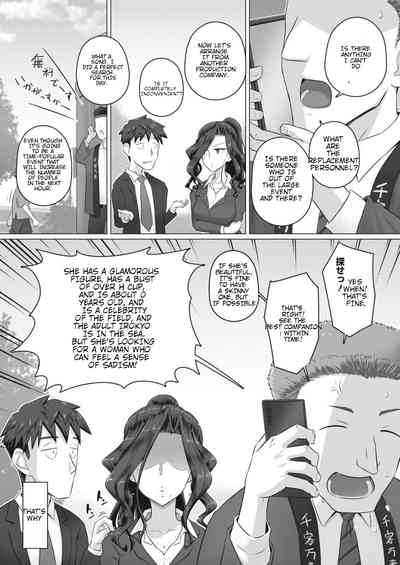 Hitozuma Buchou Companion Kasumi 3