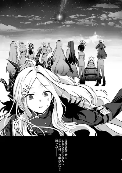 Hoshikage ni Milk o Tokaseba 3