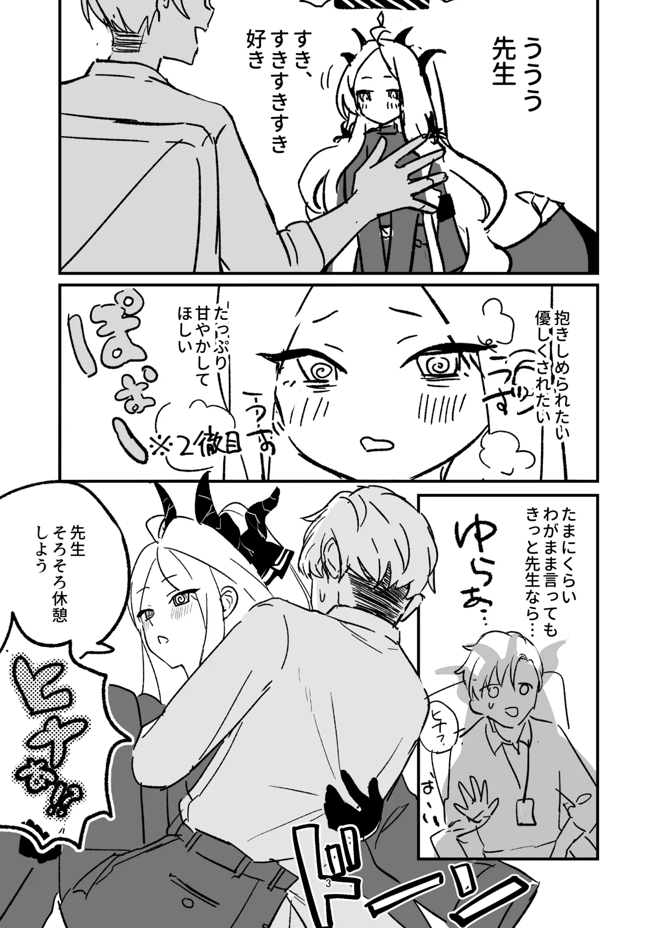 Hoshikage ni Milk o Tokaseba - Page 40