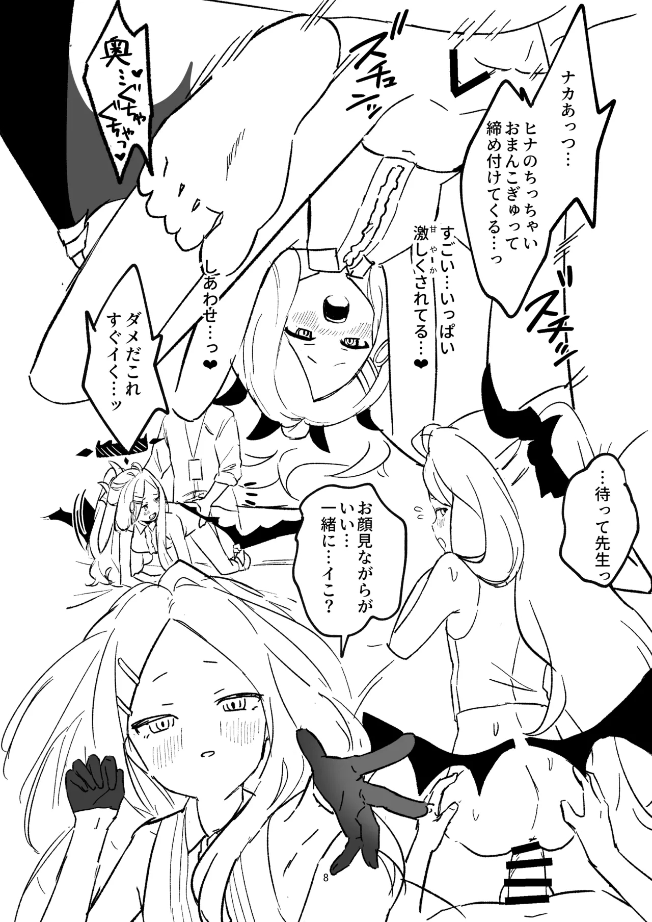 Hoshikage ni Milk o Tokaseba - Page 45