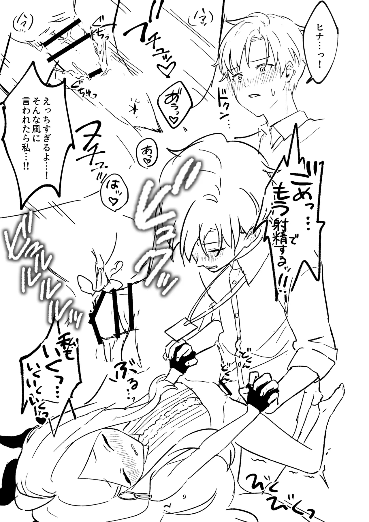 Hoshikage ni Milk o Tokaseba - Page 46