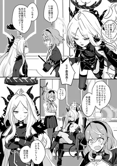 Hoshikage ni Milk o Tokaseba 6