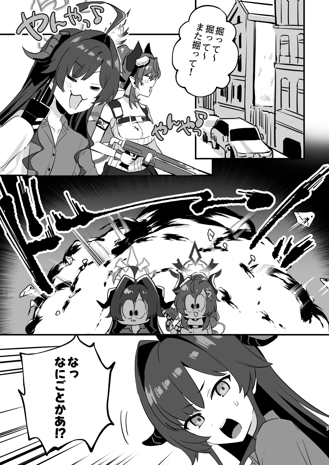 Hoshikage ni Milk o Tokaseba - Page 7