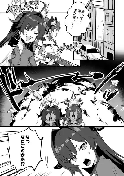 Hoshikage ni Milk o Tokaseba 7