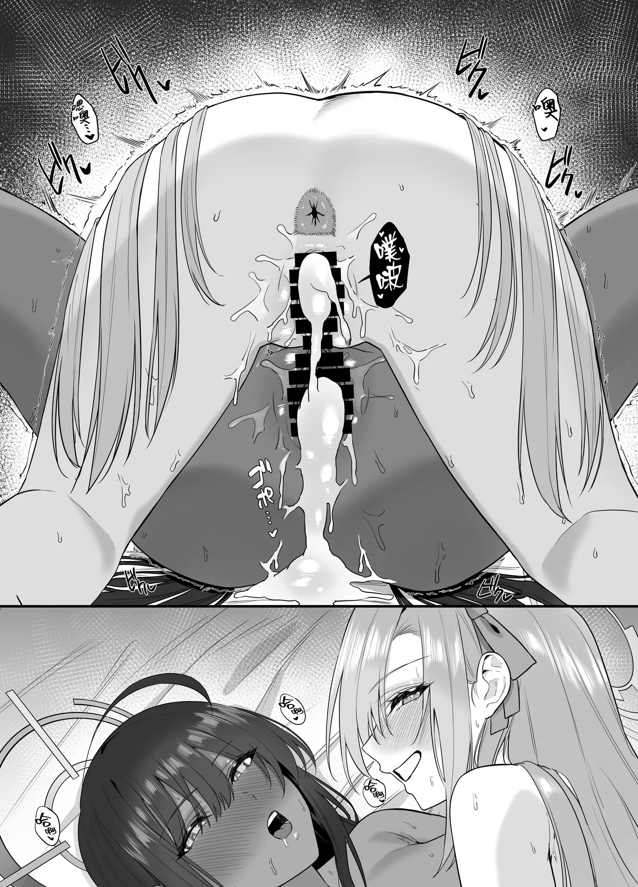 Oneshota Archive | 正太為師的開大車檔案 - Page 32