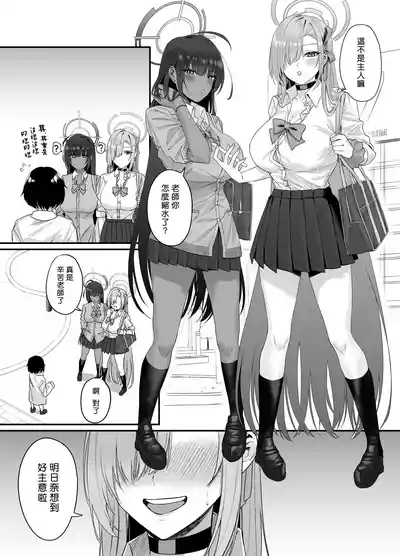 Oneshota Archive | 正太為師的開大車檔案 4