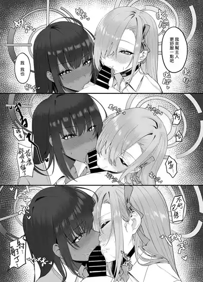Oneshota Archive | 正太為師的開大車檔案 7