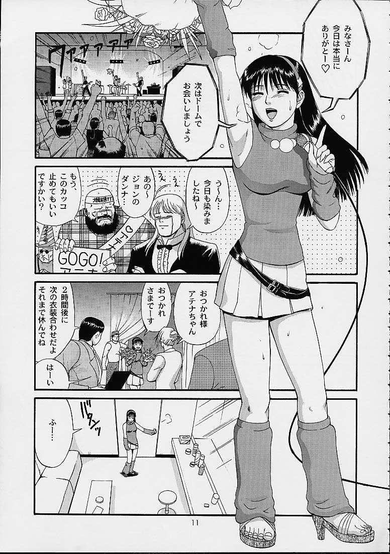 THE ATHENA & FRIENDS SPECIAL - Page 10