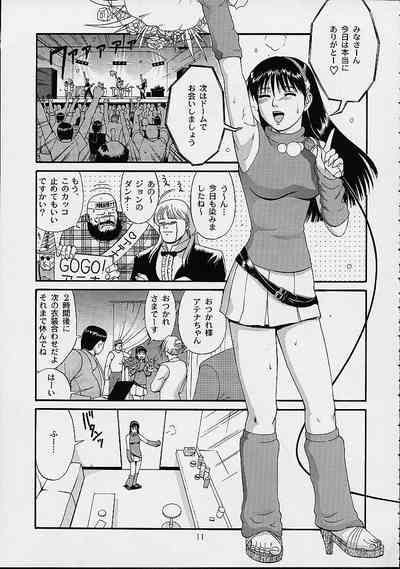 THE ATHENA & FRIENDS SPECIAL 10