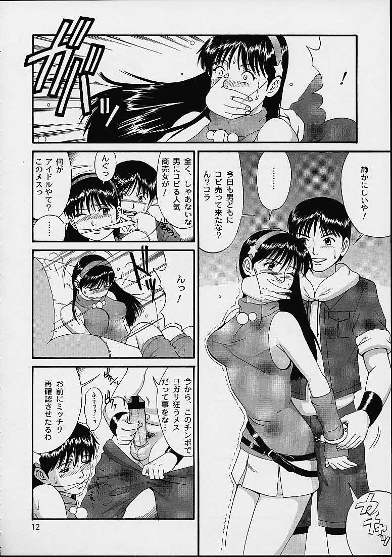 THE ATHENA & FRIENDS SPECIAL - Page 11