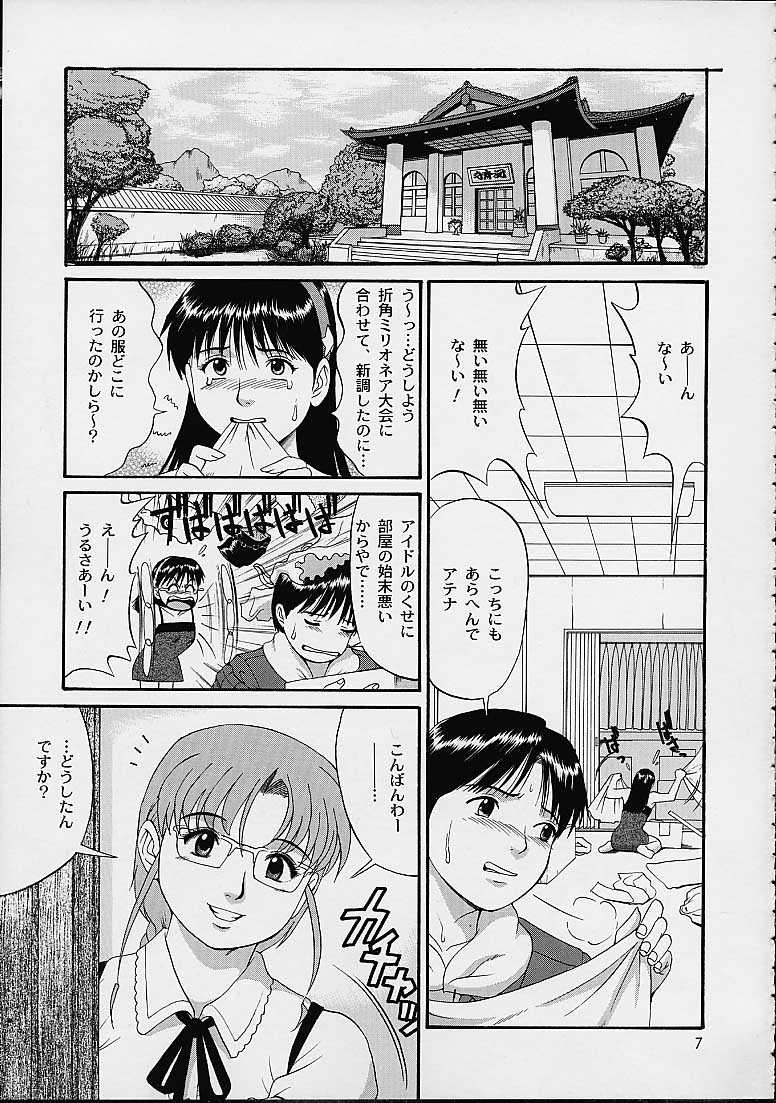 THE ATHENA & FRIENDS SPECIAL - Page 6