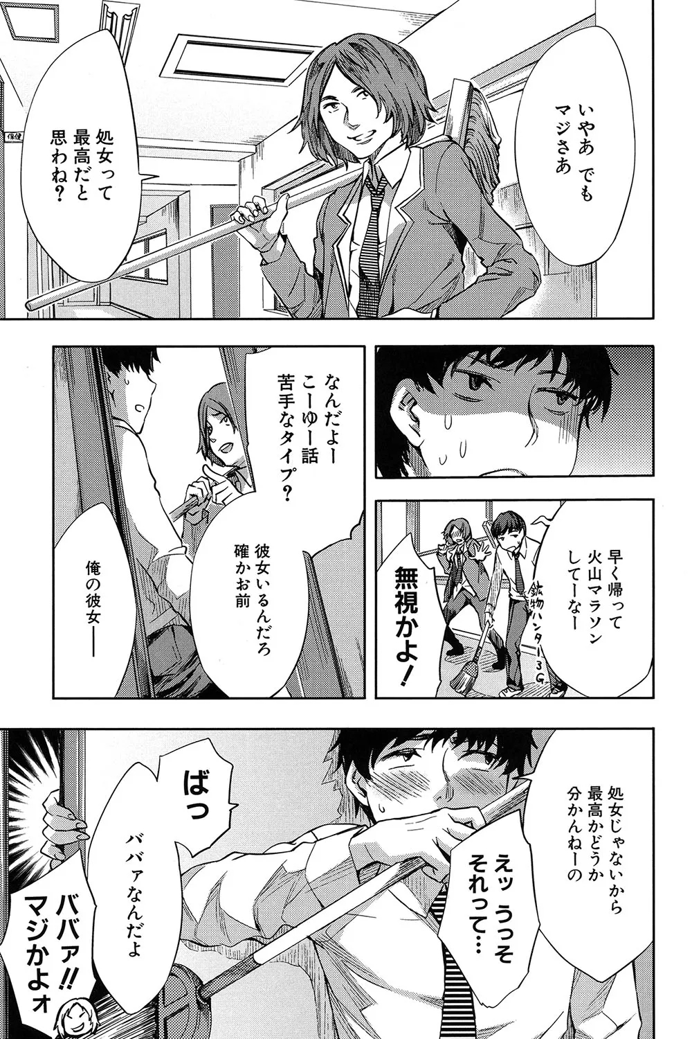 Analism - Page 6